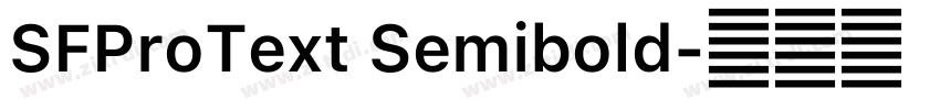 SFProText Semibold字体转换 SFProText Semibold字体转换